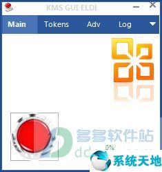 office 365激活工具（亲测可用）2019最新永久激活