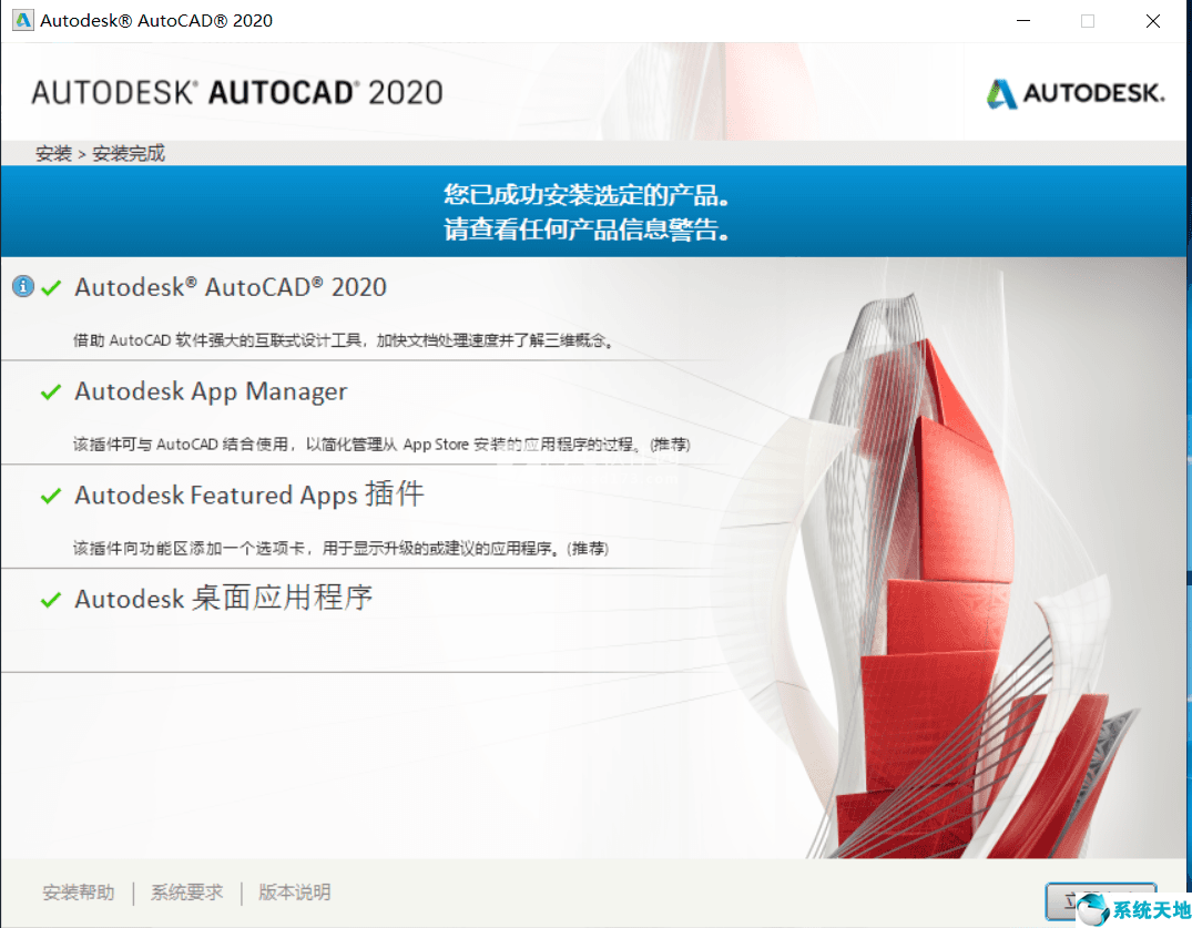 cad2020 64位破解版下载_autocad 2020中文破解版