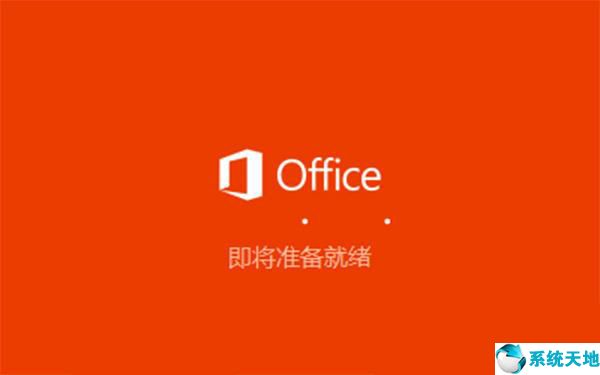 Visio 2019免费版下载|Microsoft Visio Pro 2019绿色汉化破解版