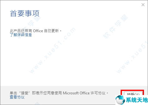 微软office2016下载_office2016破解版下载64位32位_百度网盘