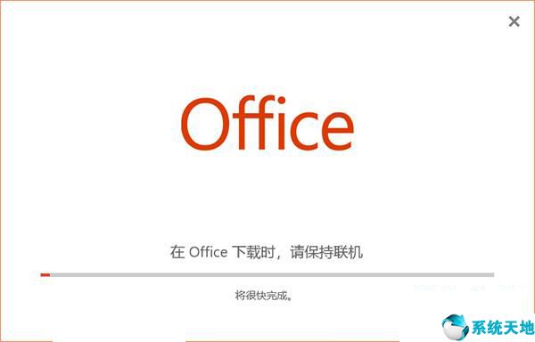 Visio 2019免费版下载|Microsoft Visio Pro 2019绿色汉化破解版