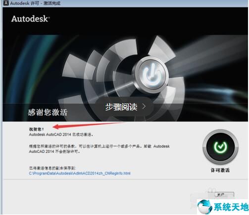 Autocad 2014 中文正式版免费下载