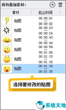 爱剪辑 v3.0 破解版