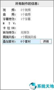 爱剪辑 v3.0 破解版