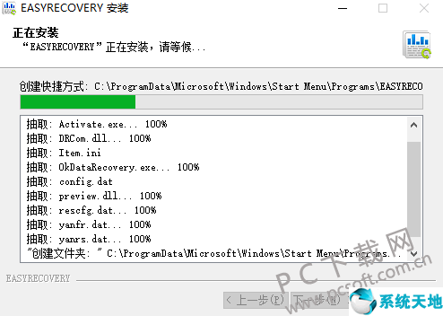 easyrecovery绿色破解版（附easyrecovery注册码）