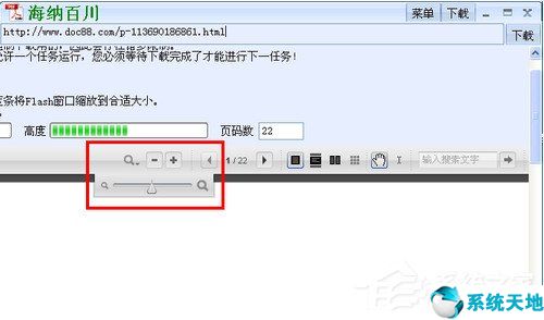 道客巴巴免费下载器