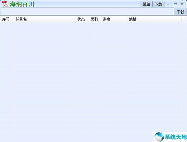 道客巴巴免费下载器