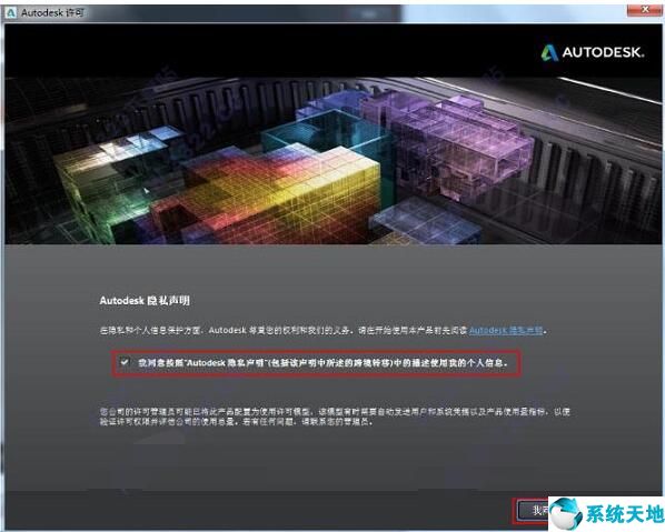 Autocad 2014 中文正式版免费下载