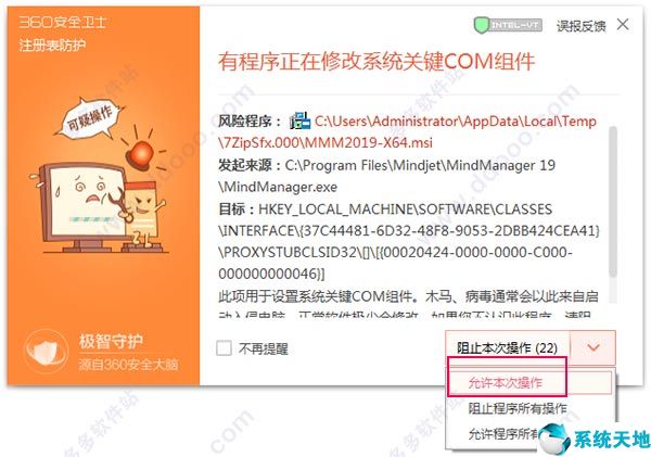 mindmanager2019中文破解版