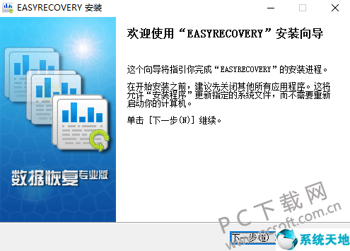 easyrecovery绿色破解版（附easyrecovery注册码）