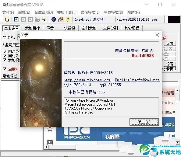 屏幕录像专家2018
