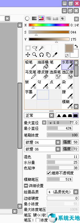 SAI绘画软件下载 v1.3.1.0破解版