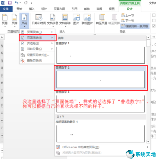 微软office2016下载_office2016破解版下载64位32位_百度网盘