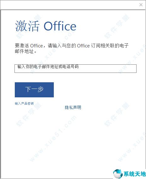 微软office2016下载_office2016破解版下载64位32位_百度网盘