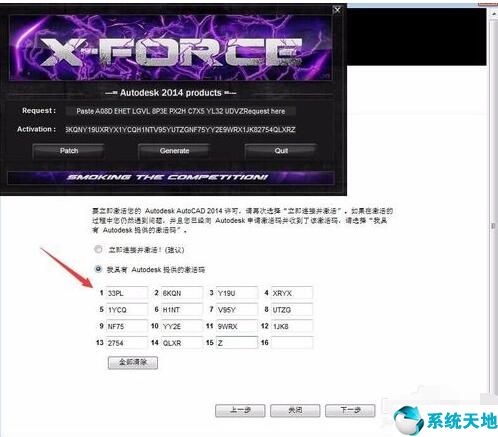 Autocad 2014 中文正式版免费下载