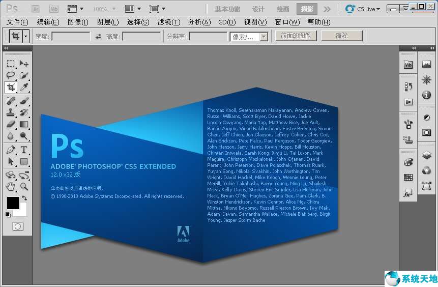 ps cs5绿色版【photoshop cs5破解中文版】