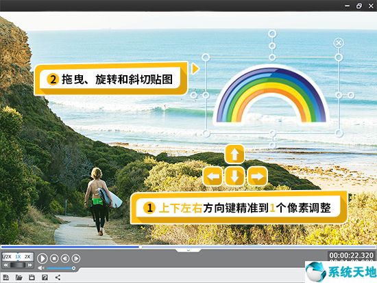 爱剪辑 v3.0 破解版