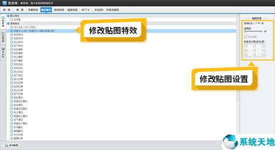 爱剪辑 v3.0 破解版