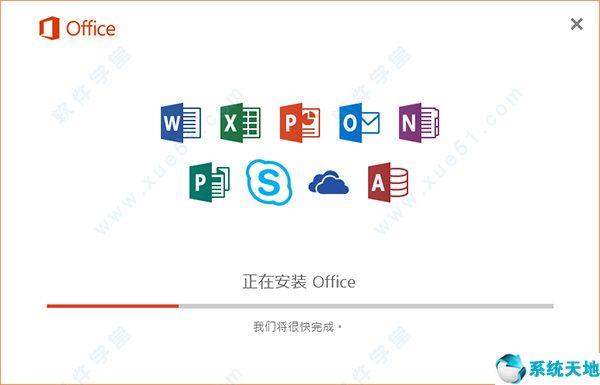 微软office2016下载_office2016破解版下载64位32位_百度网盘