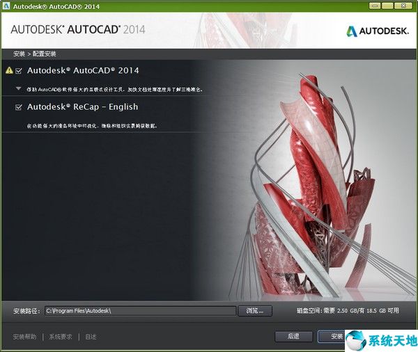 Autocad 2014 中文正式版免费下载