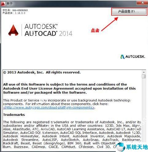 Autocad 2014 中文正式版免费下载