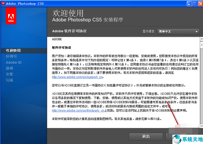 ps cs5绿色版【photoshop cs5破解中文版】