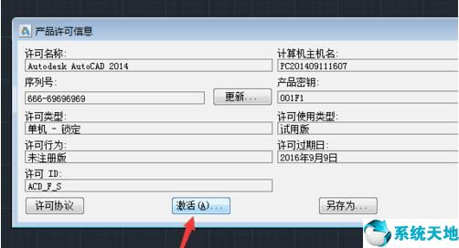 Autocad 2014 中文正式版免费下载