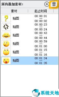 爱剪辑 v3.0 破解版