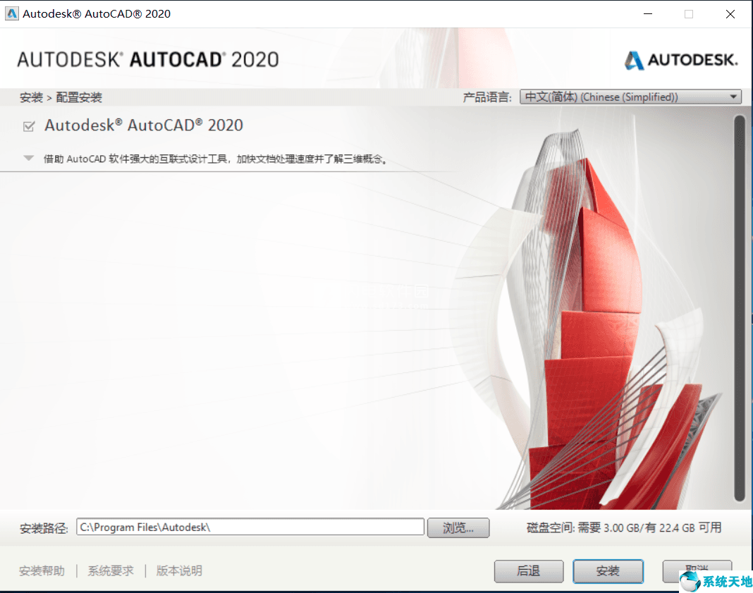 cad2020 64位破解版下载_autocad 2020中文破解版