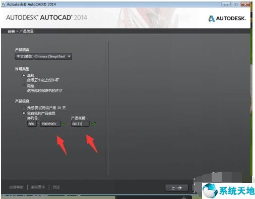 Autocad 2014 中文正式版免费下载
