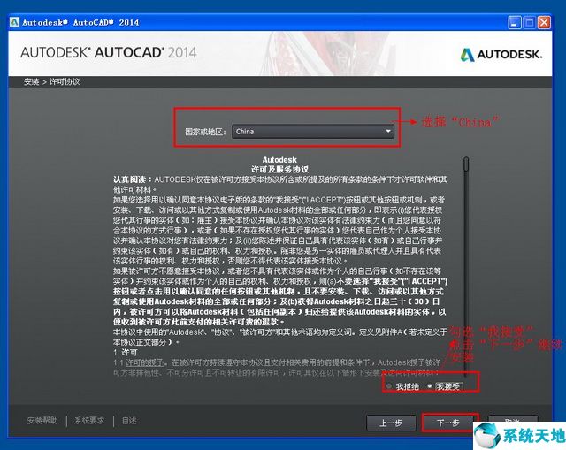 Autocad 2014 中文正式版免费下载