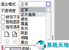 SAI绘画软件下载 v1.3.1.0破解版