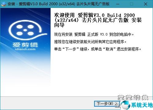 爱剪辑 v3.0 破解版
