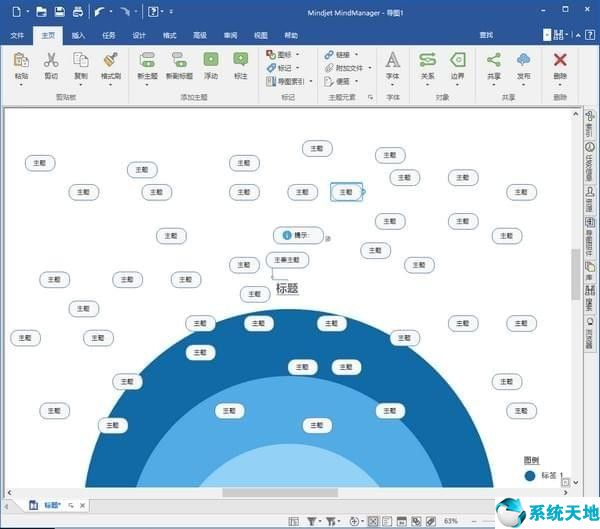mindmanager2019中文破解版