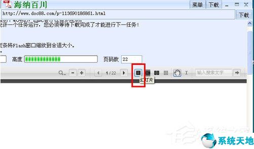 道客巴巴免费下载器