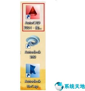 Autocad 2014 中文正式版免费下载
