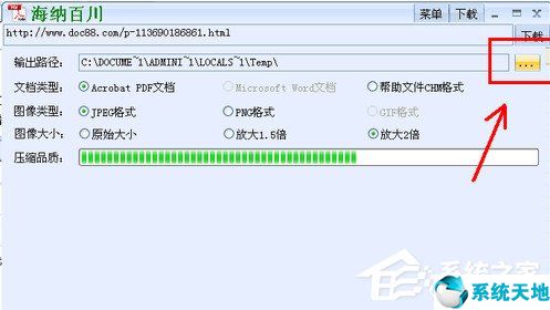 道客巴巴免费下载器