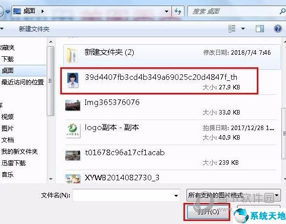 美图秀秀2021吾爱破解版