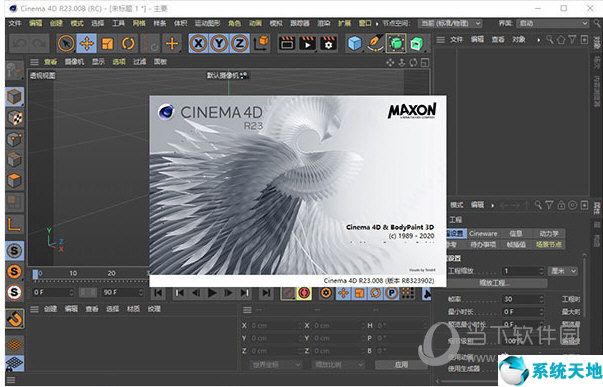 c4d r24简体中文版