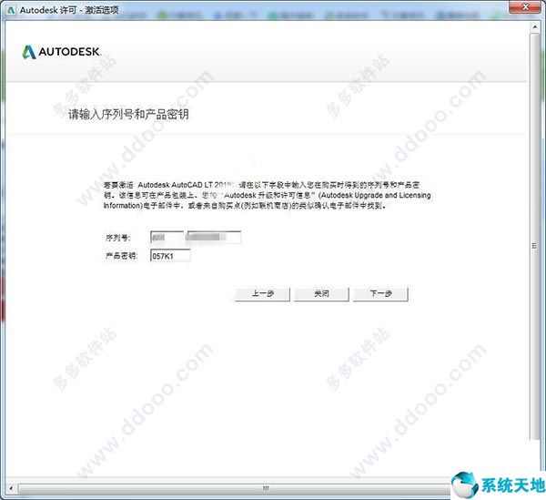 autocad2019注册机下载32位/64位（ 附序列号密钥）