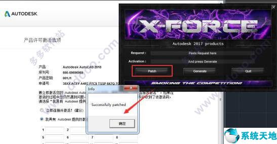 autocad2019注册机下载32位/64位（ 附序列号密钥）