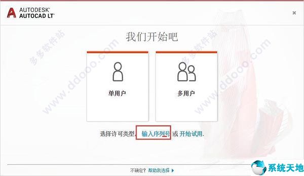 autocad2019注册机下载32位/64位（ 附序列号密钥）