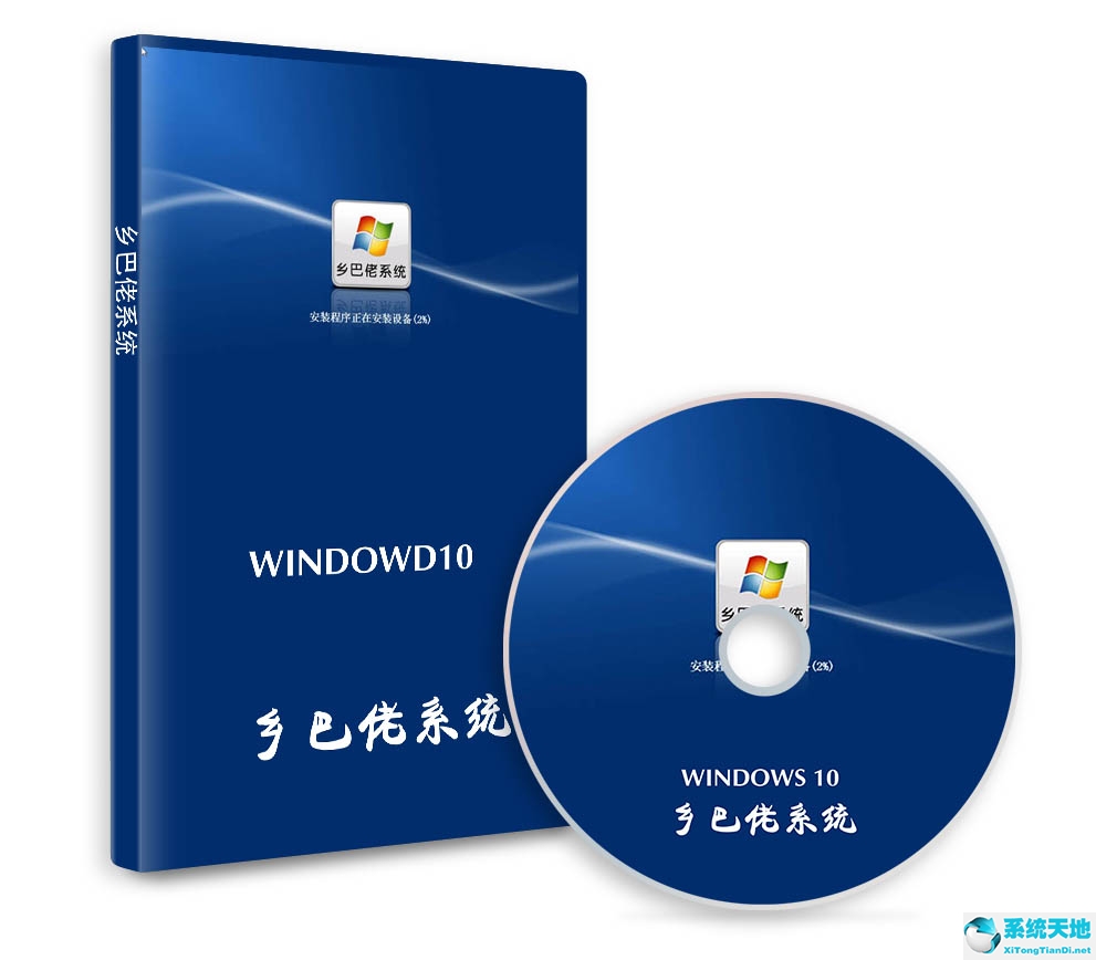 乡巴佬系统 64位 WIN10 21H1  专业版下载 2021.06