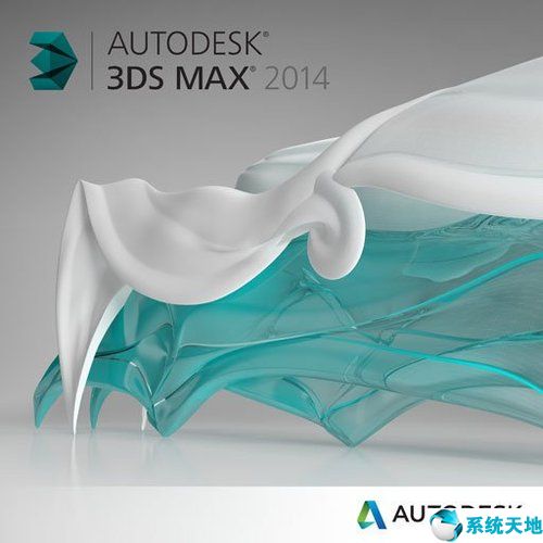 Autodesk 3ds Max 2014 官方简体中文破解版