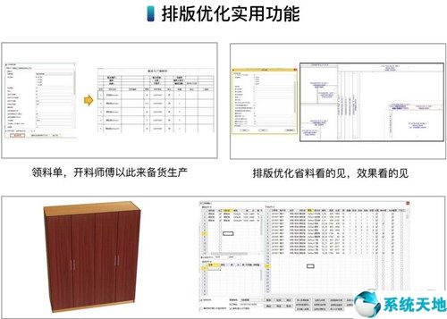 云熙板式家具拆单软件免费下载