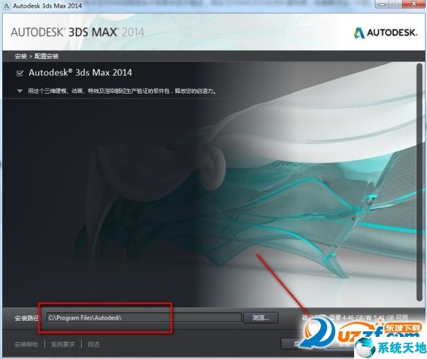 Autodesk 3ds Max 2014 官方简体中文破解版
