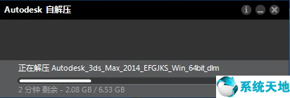 Autodesk 3ds Max 2014 官方简体中文破解版