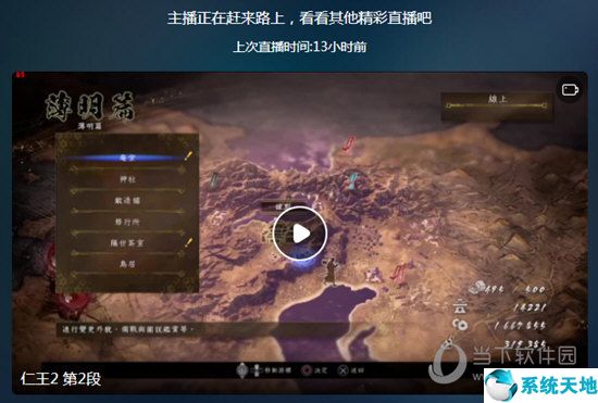 网易CC直播回放