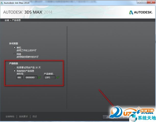 Autodesk 3ds Max 2014 官方简体中文破解版