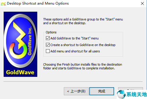 goldwave绿色汉化版_Goldwave免费中文版